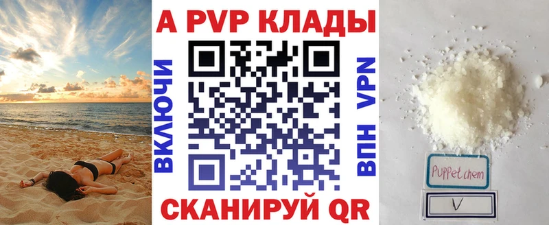 А ПВП кристаллы Купить где Любань