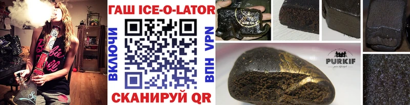 Купить где  Любань  Гашиш Ice-O-Lator 