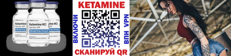 КЕТАМИН ketamine  Купить где  Любань 